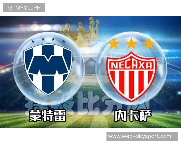 塞拉亚与蒙特瑞的激烈对决揭示了足球战术与团队合作的重要性